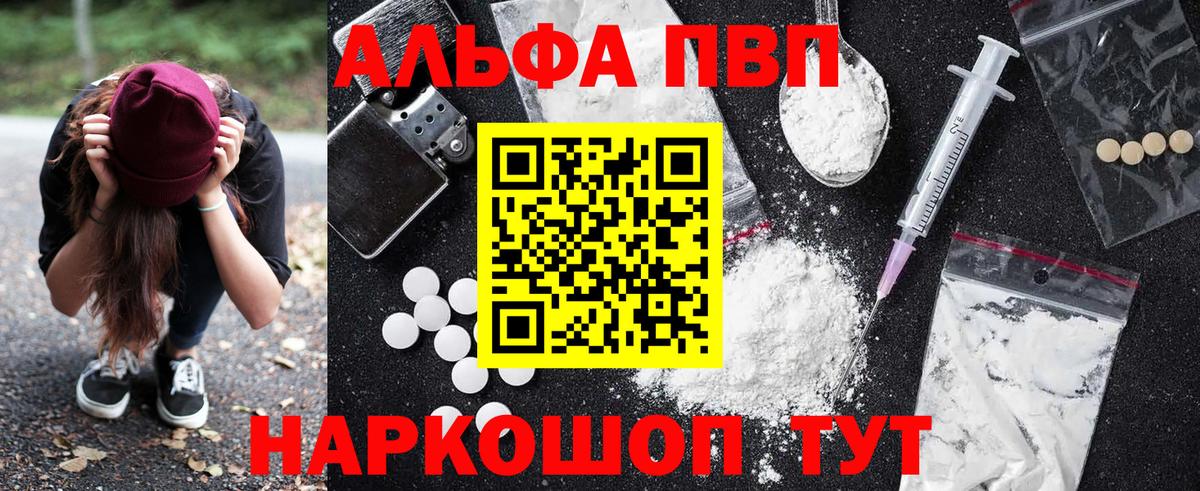 Alpha-PVP кристаллы  Альфа ПВП крисы CK  Медногорск  Alfa_PVP Crystall  Вход с VPN 