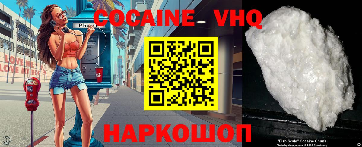 цены наркотик  КОКАИН FishScale  Медногорск  Вход с VPN  КОКАИН Перу 