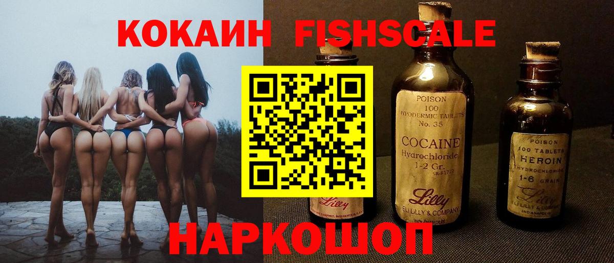 КОКАИН Эквадор Медногорск
