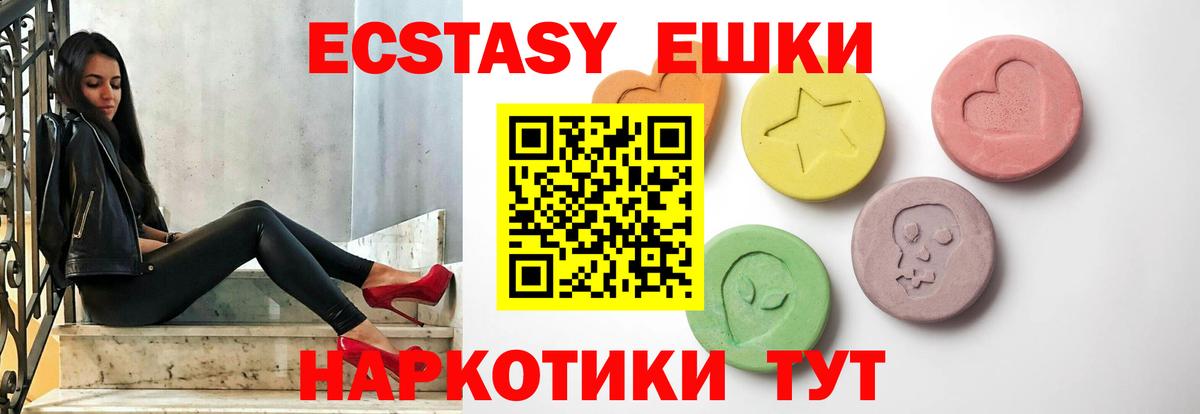 Ecstasy Punisher  ЭКСТАЗИ VHQ  Экстази  darknet наркотические препараты  Медногорск  Вход с VPN 