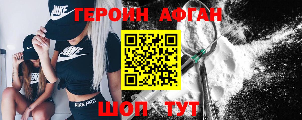 Медногорск  ГЕРОИН герыч  Героин  Вход с VPN 