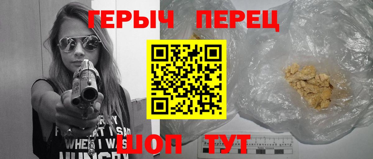 ГЕРОИН белый Медногорск