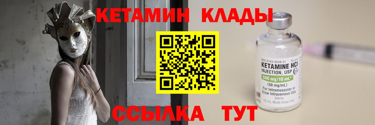 Кетамин VHQ  Вход с VPN  Кетамин VHQ  Медногорск 