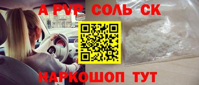 соль ск Татарск