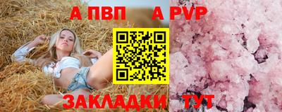 ALPHA PVP Тула