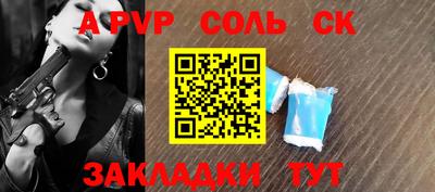 соль ск Татарск