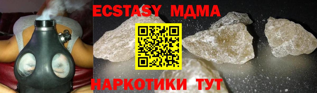 МДМА кристаллы  МДМА Molly  МДМА  Медногорск  Вход с VPN 