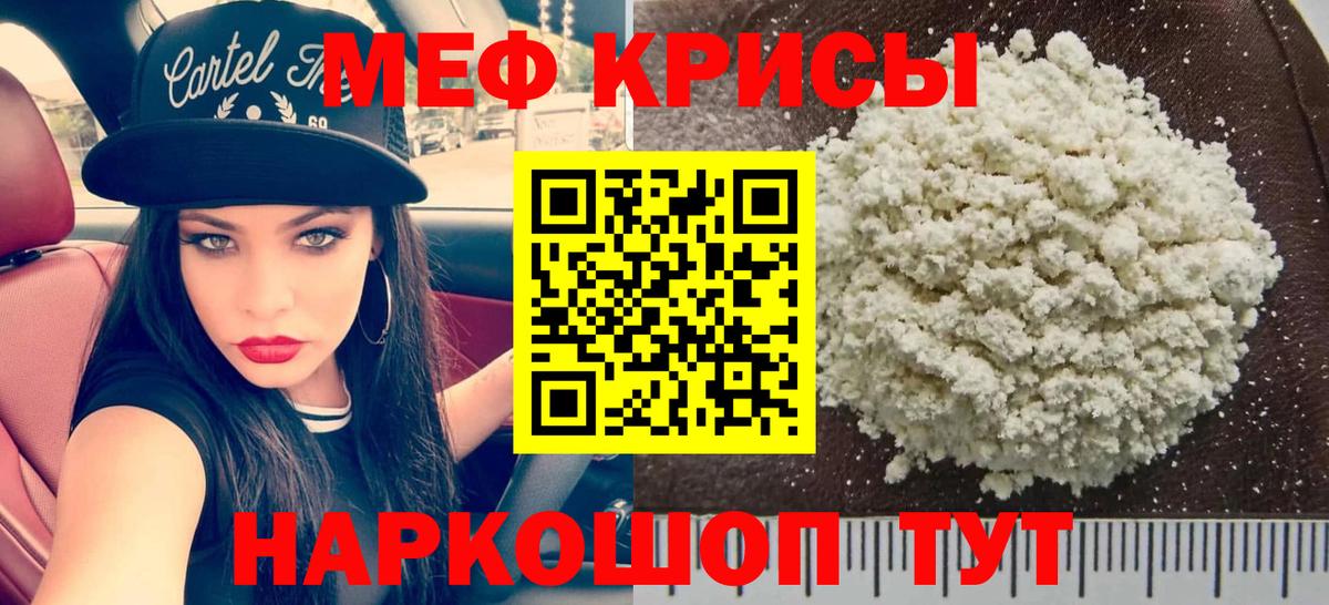Мефедрон  Мефедрон кристаллы  Вход с VPN  Медногорск 