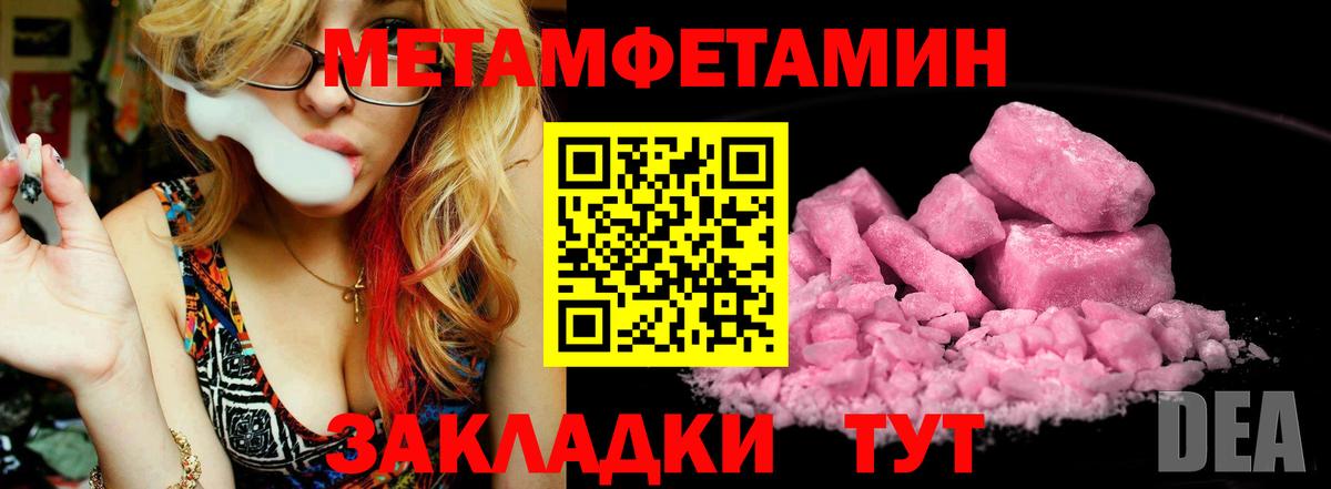 МЕТАМФЕТАМИН витя  Вход с VPN  Медногорск 