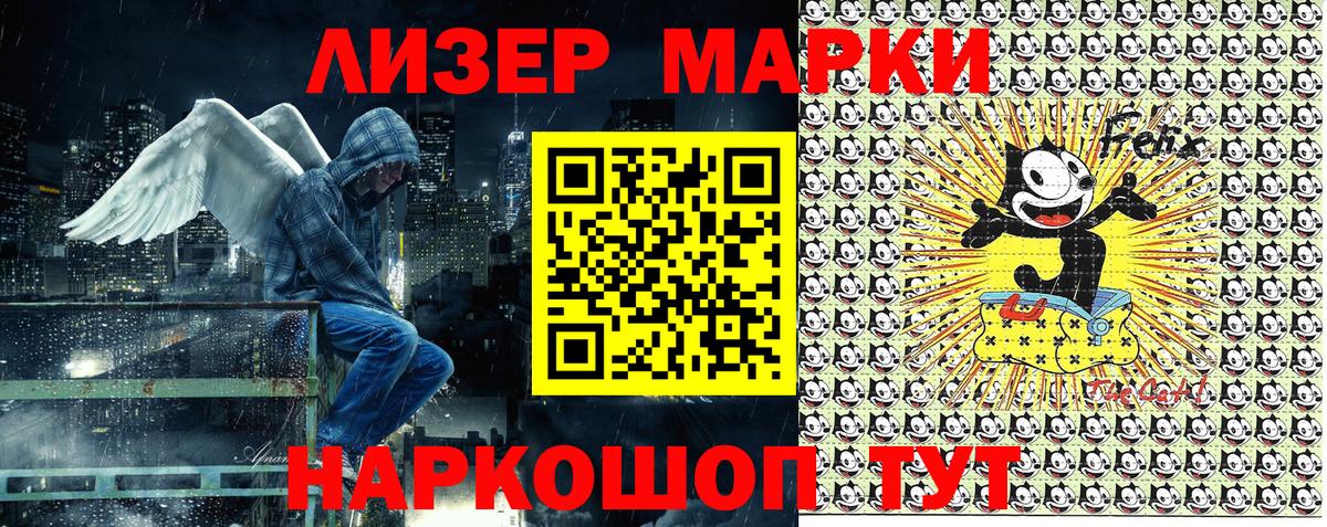 Марки 25I-NBOMe 1,8мг Медногорск