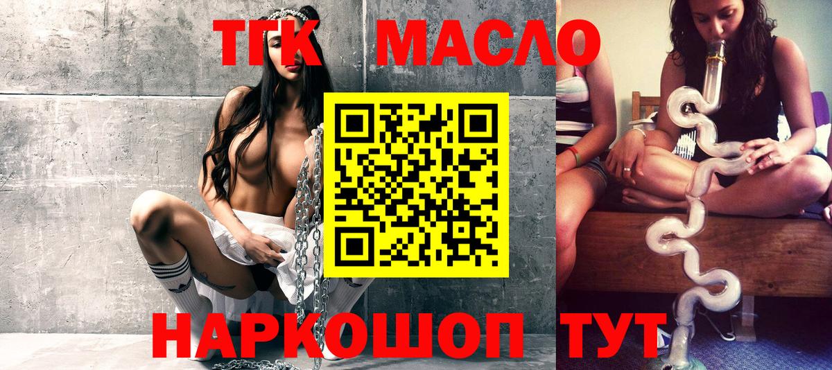 Дистиллят ТГК Wax  Дистиллят ТГК THC oil  Вход с VPN  Медногорск 