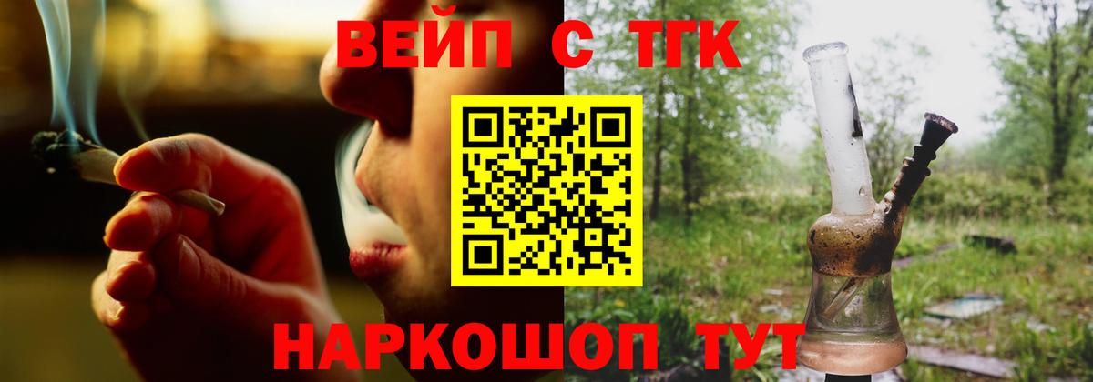 Дистиллят ТГК гашишное масло Медногорск